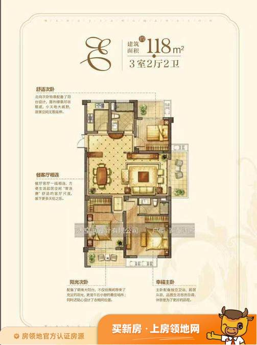 长江国际花园户型图3室2厅2卫