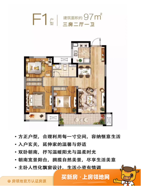 绿地香港翠园户型图3室2厅1卫