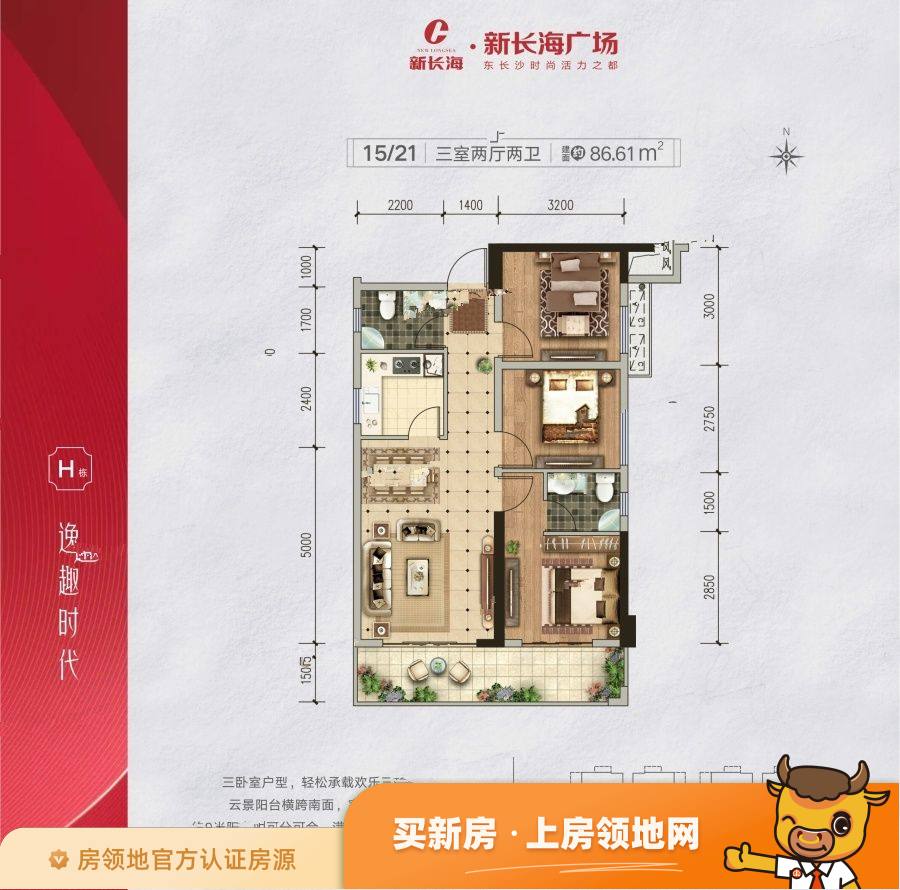 新长海广场户型图3室2厅2卫