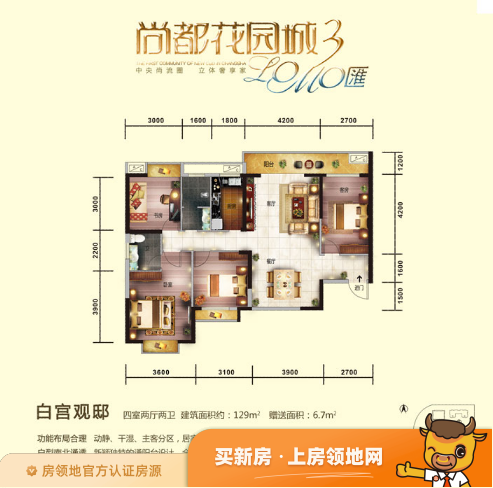 新长海广场户型图4室2厅2卫