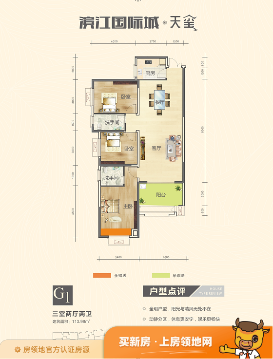 滨江国际城户型图3室2厅2卫