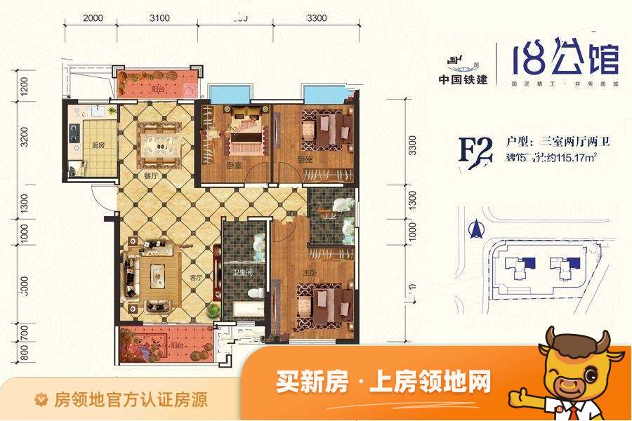 中国铁建18公馆户型图3室2厅2卫