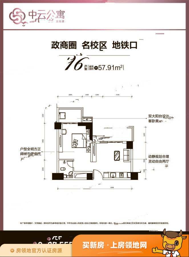 中云公寓户型图