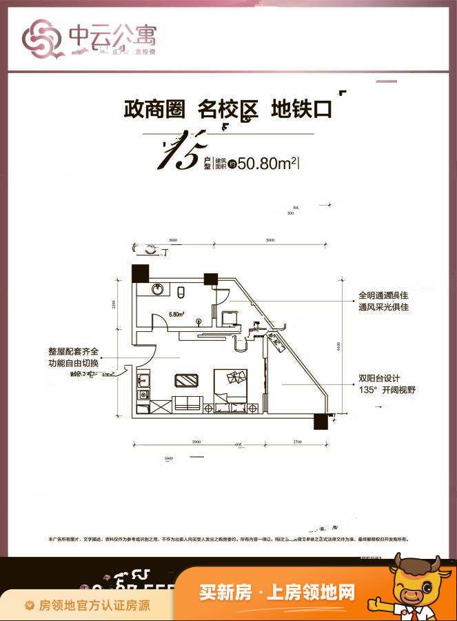 中云公寓户型图1室1厅1卫