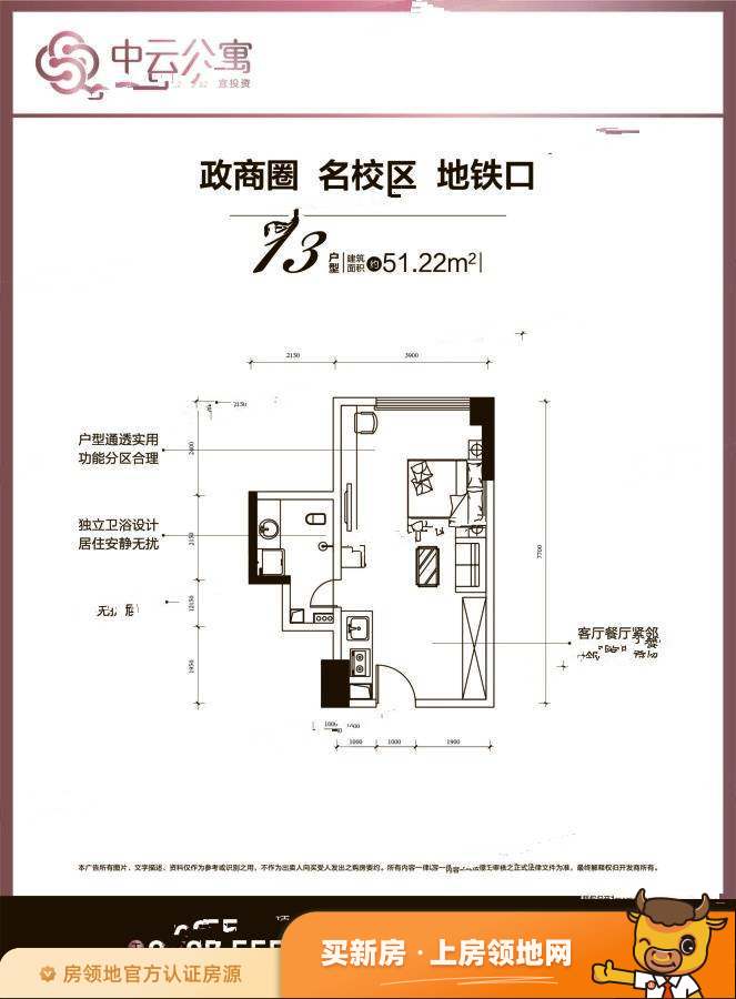 中云公寓户型图1室1厅1卫