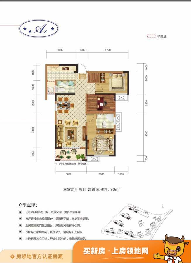 中国铁建梅溪青秀（住宅）户型图3室2厅2卫