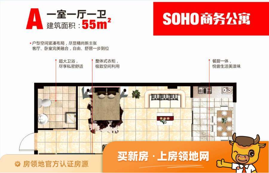 中青SOHO公寓户型图1室1厅1卫