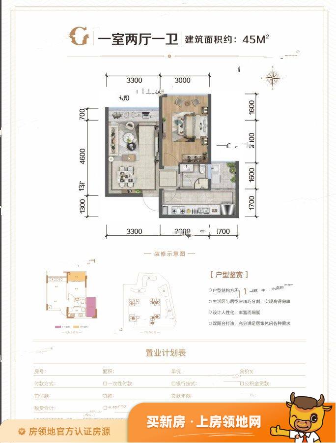 中国铁建广场户型图1室2厅1卫
