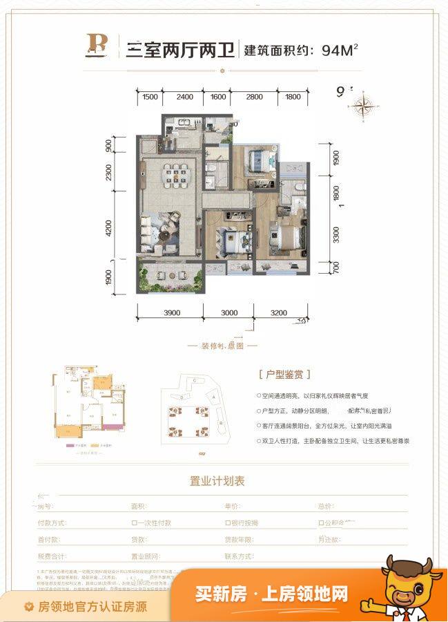 中国铁建广场户型图3室2厅2卫