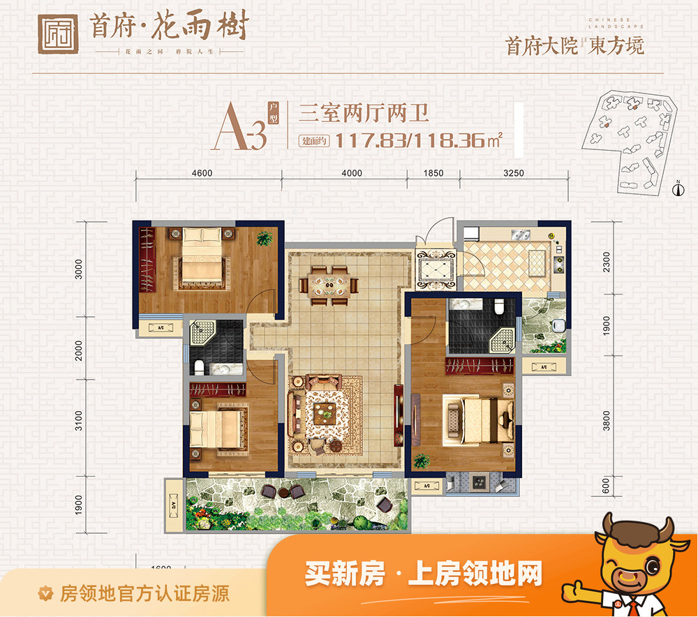 首府花雨树户型图3室2厅2卫