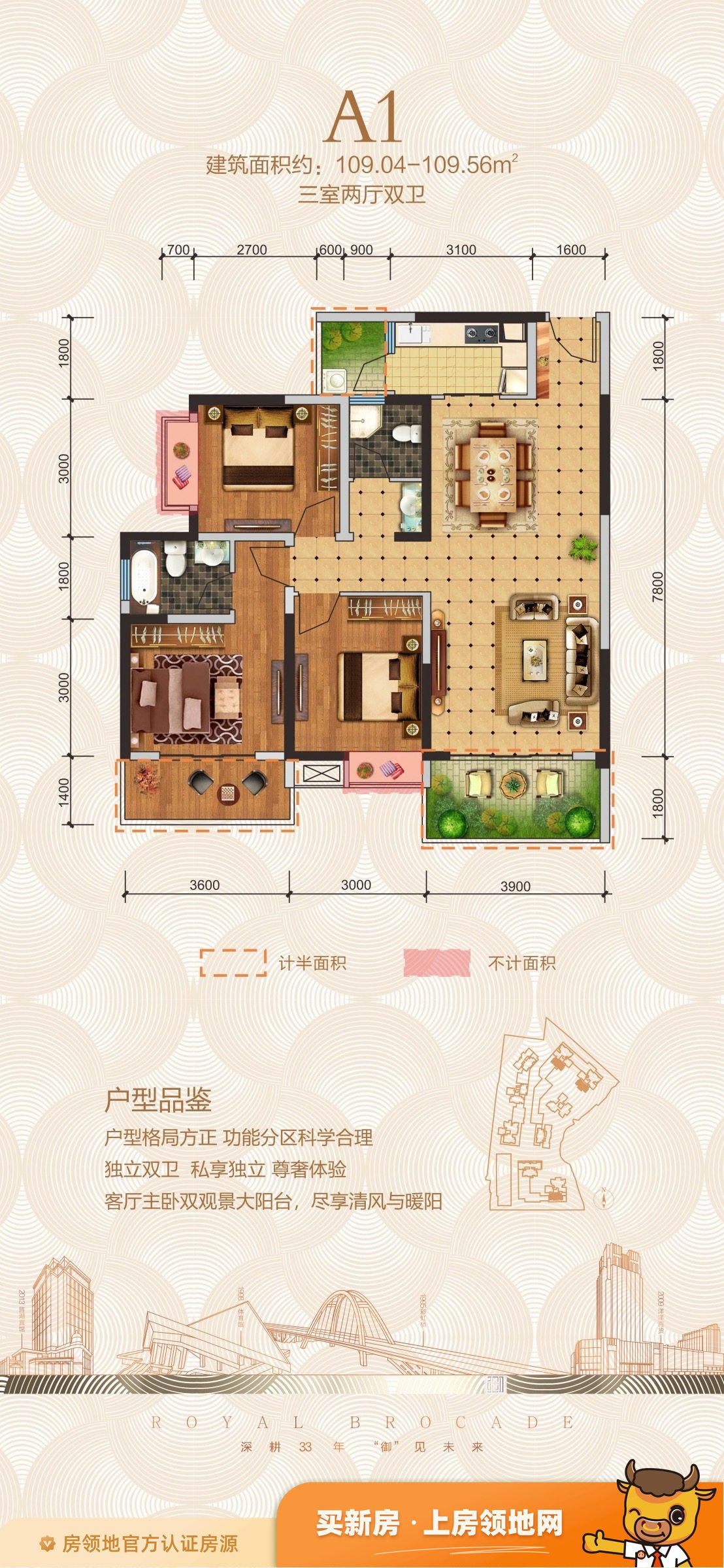 川建御锦坊户型图3室2厅2卫