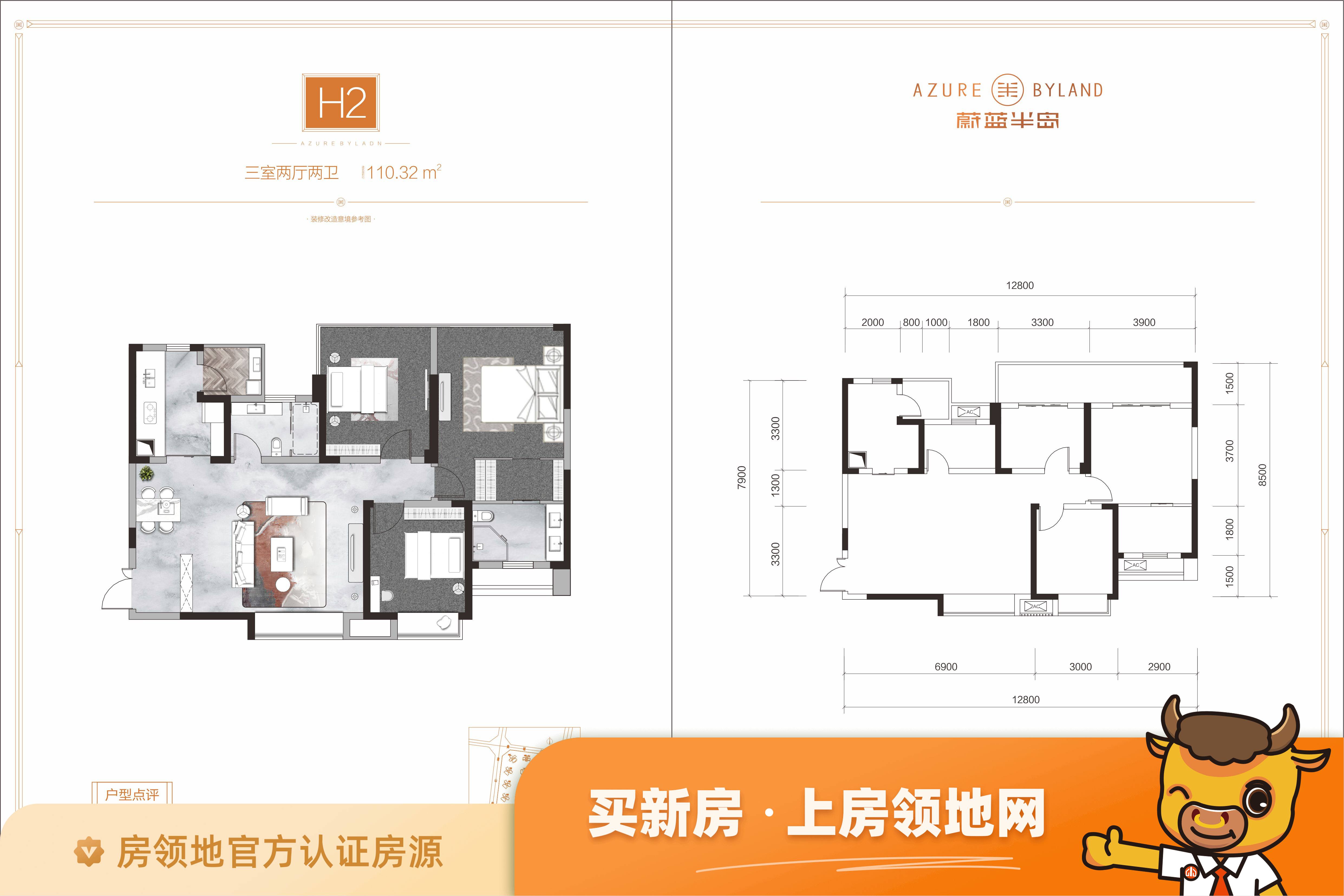 文泰蔚蓝半岛户型图3室2厅2卫