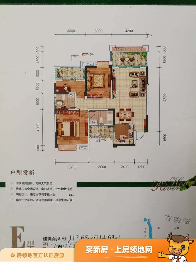 富丽滨江户型图3室2厅2卫