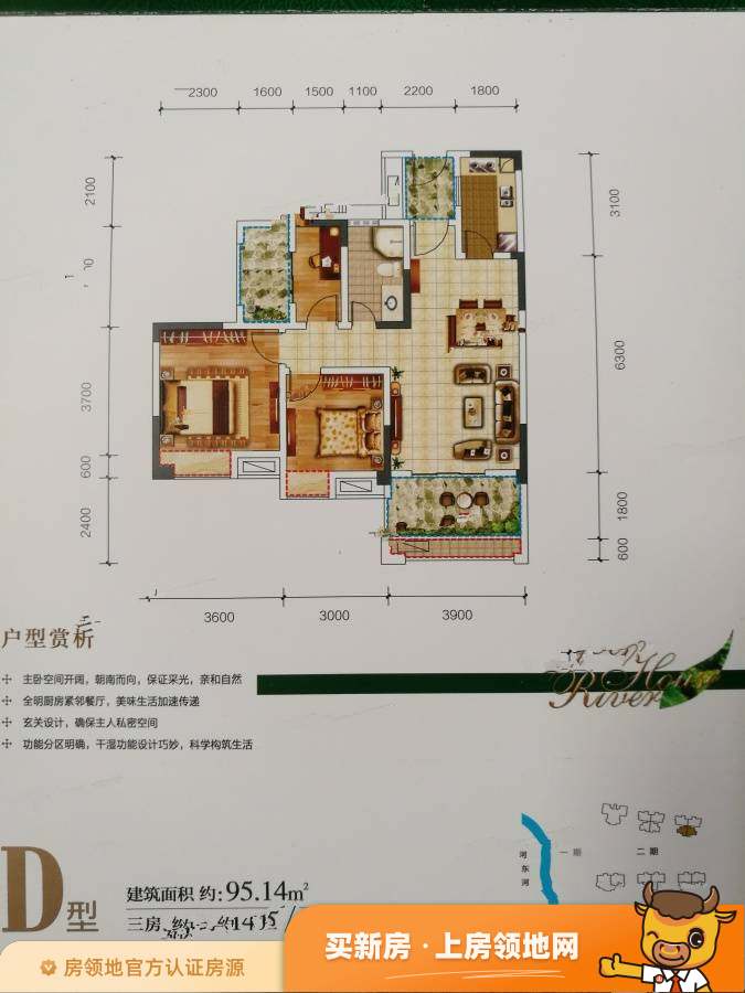 富丽滨江户型图3室2厅1卫