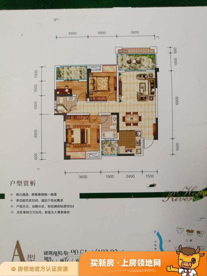 富丽滨江户型图3室2厅2卫
