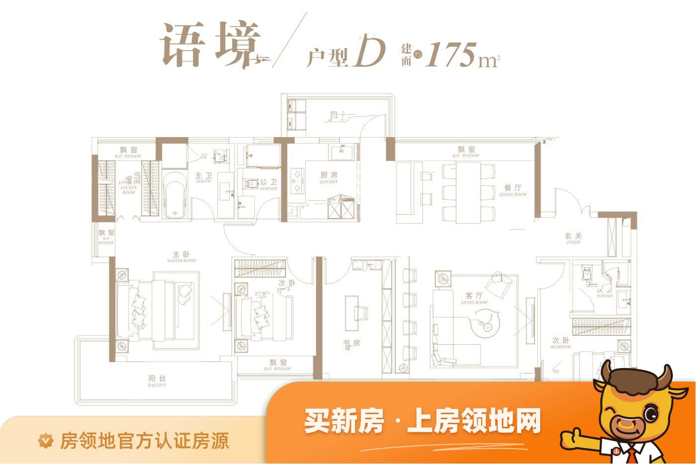 中海松湖林语户型图4室2厅3卫