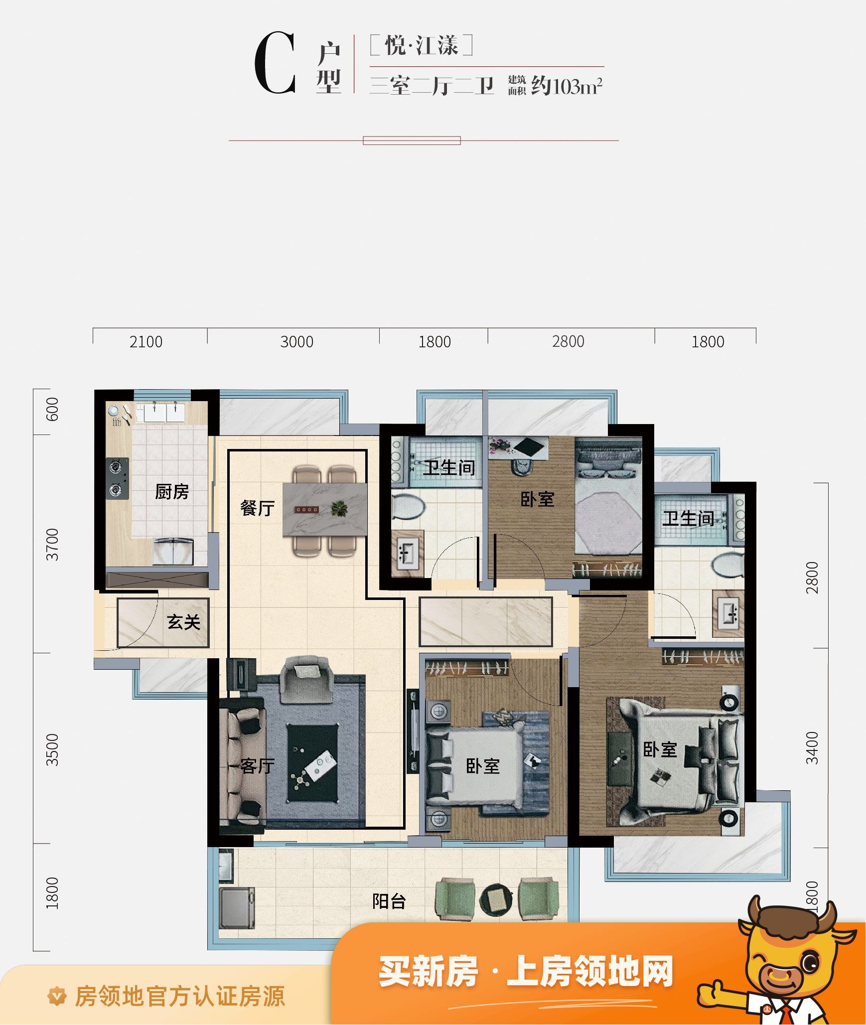 苏州凤凰文化广场公寓户型图3室2厅2卫