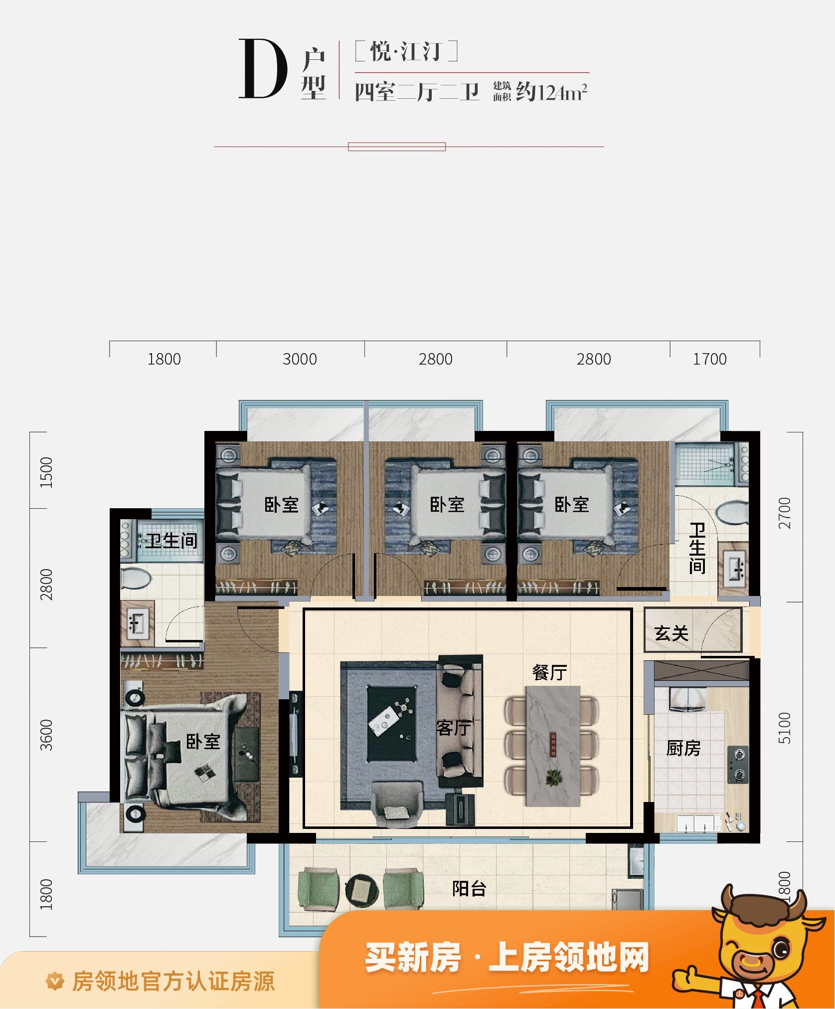 苏州凤凰文化广场公寓户型图4室2厅2卫