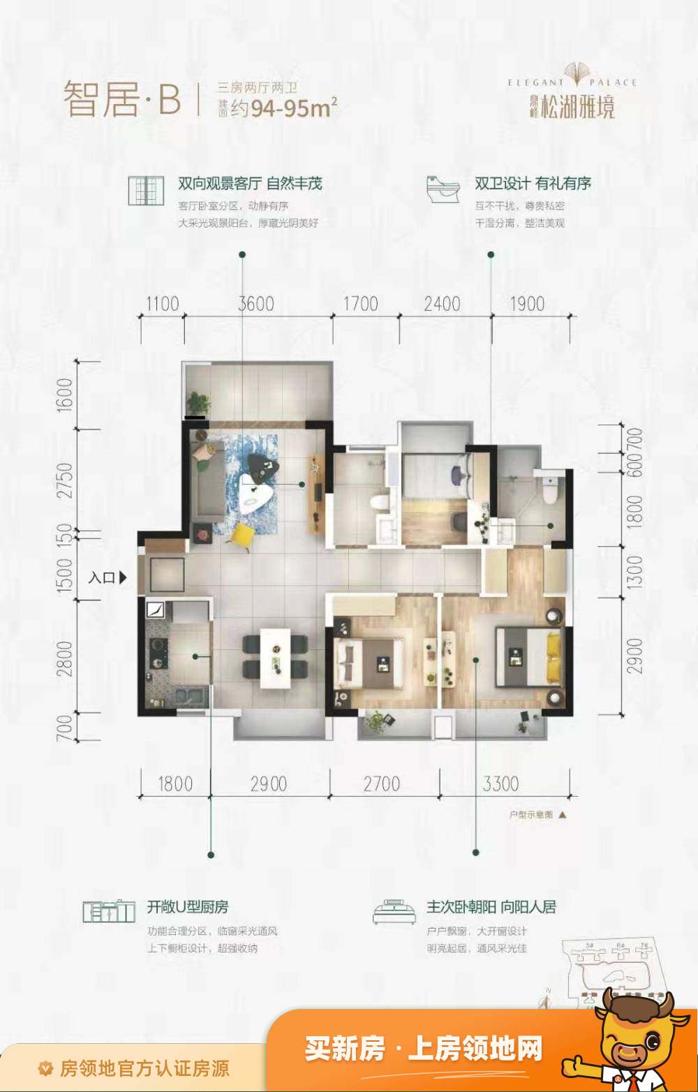 WJ-J-2018-053号地块户型图3室2厅2卫