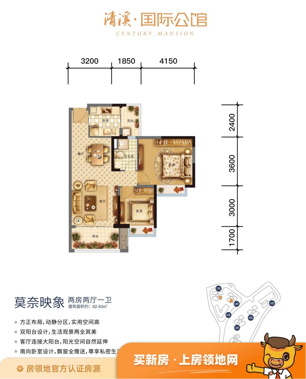 印华南滨豪庭户型图2室1厅1卫