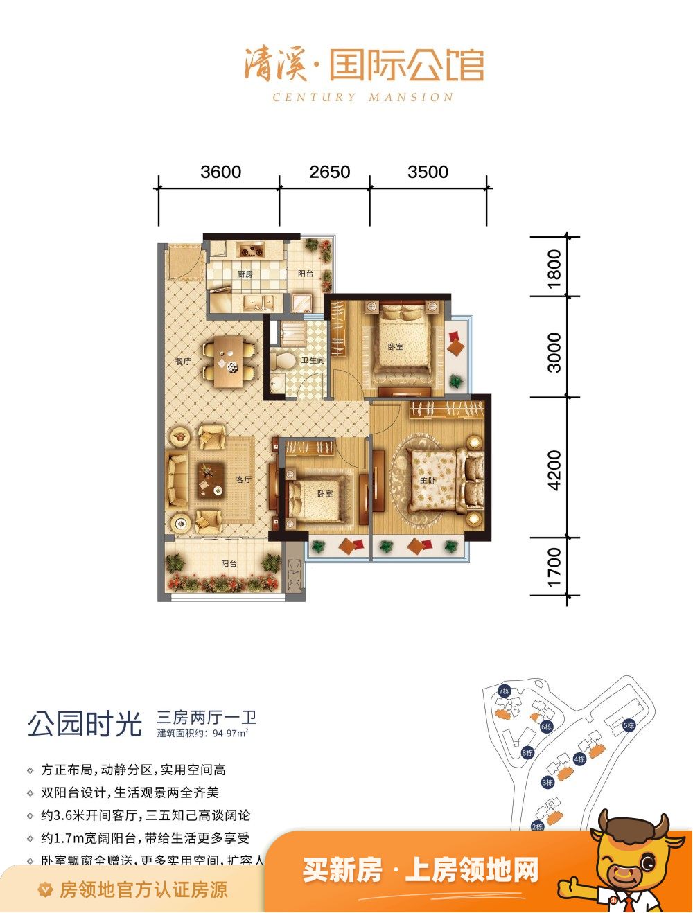 印华南滨豪庭户型图3室2厅1卫