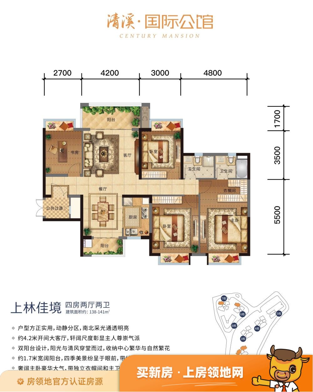 印华南滨豪庭户型图4室2厅2卫