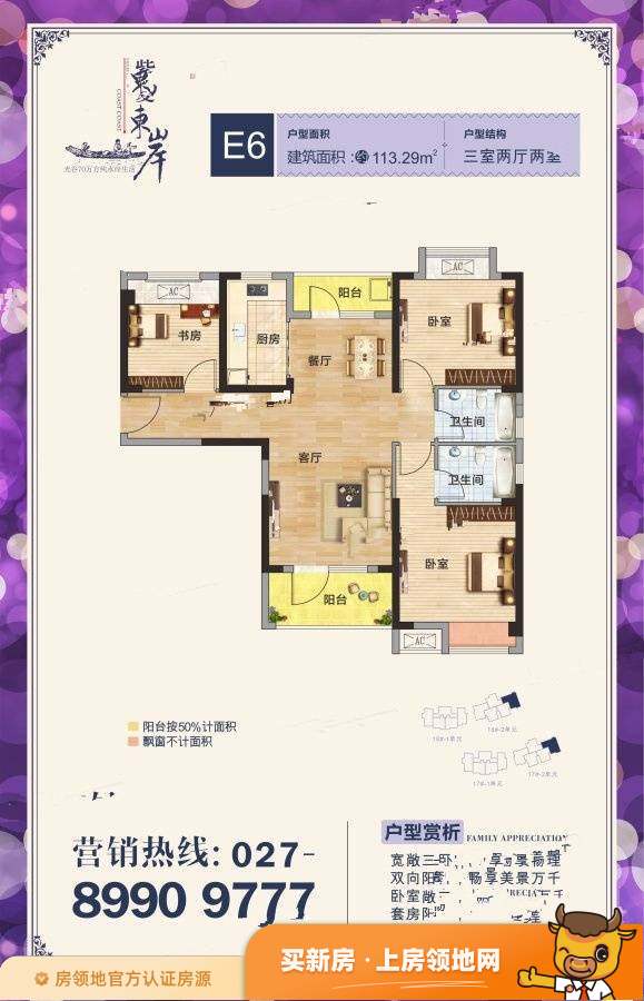 紫菱东岸户型图3室2厅2卫