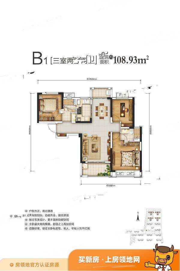 中海锦城国际户型图3室2厅2卫