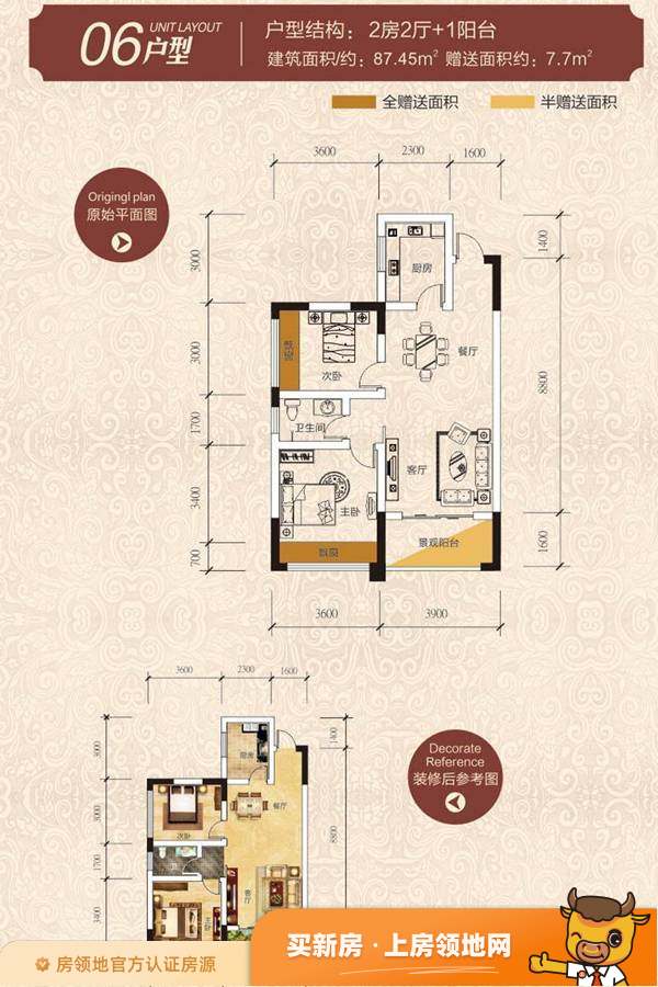 铜锣湾公寓户型图2室2厅1卫