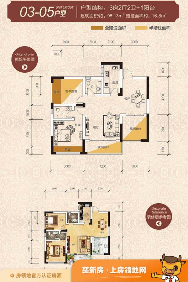 铜锣湾公寓户型图3室2厅2卫