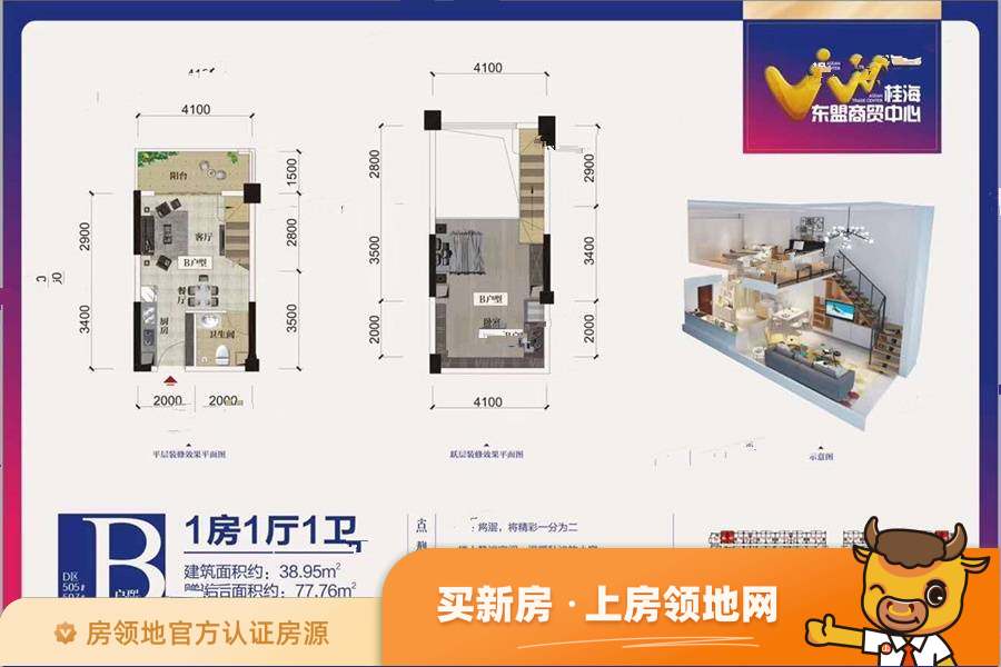桂海东盟商贸中心户型图1室1厅1卫