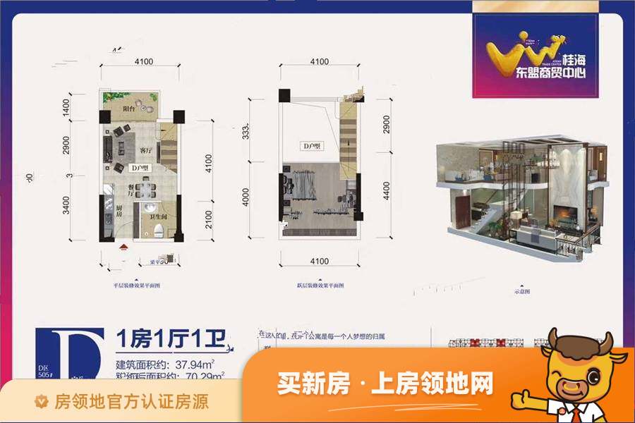 桂海东盟商贸中心户型图1室1厅1卫