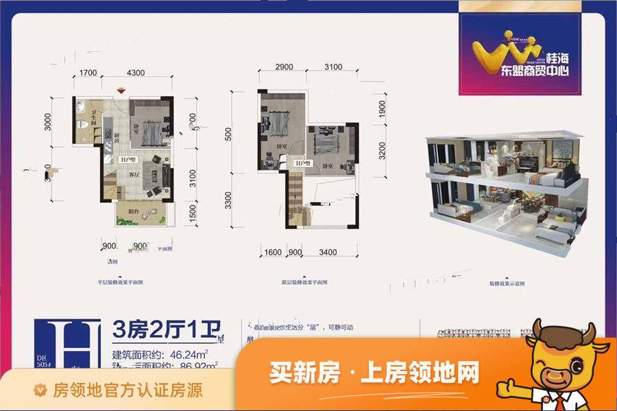 桂海东盟商贸中心户型图3室1厅1卫