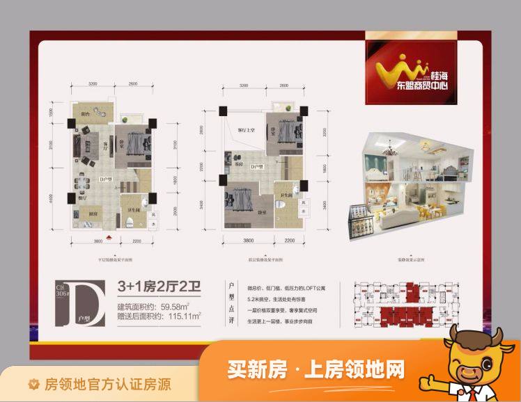 桂海东盟商贸中心户型图4室2厅2卫