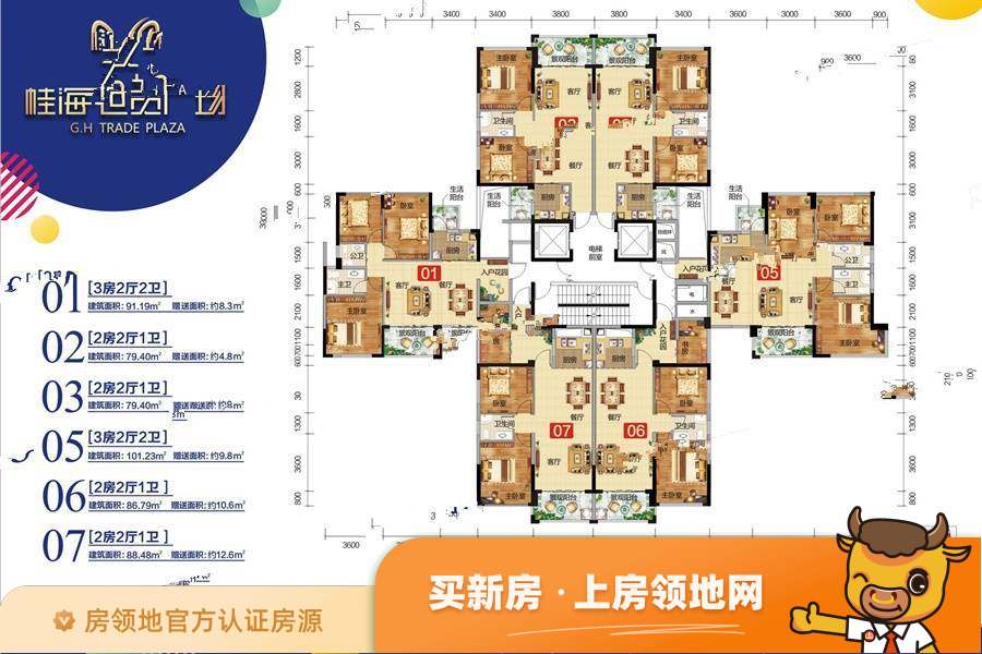 桂海世贸广场户型图3室2厅2卫