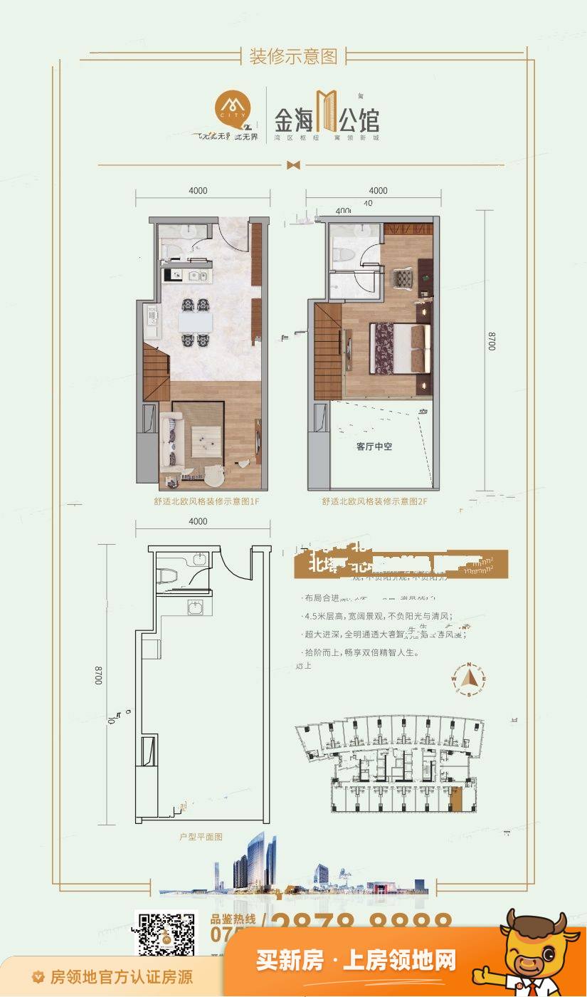 金海M-CITY户型图1室2厅1卫