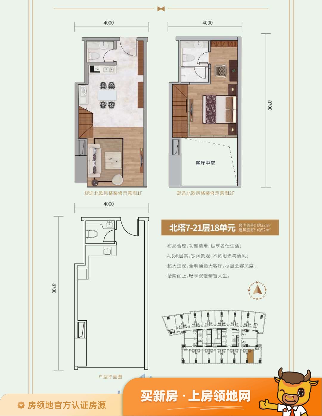 金海M-CITY户型图1室2厅2卫