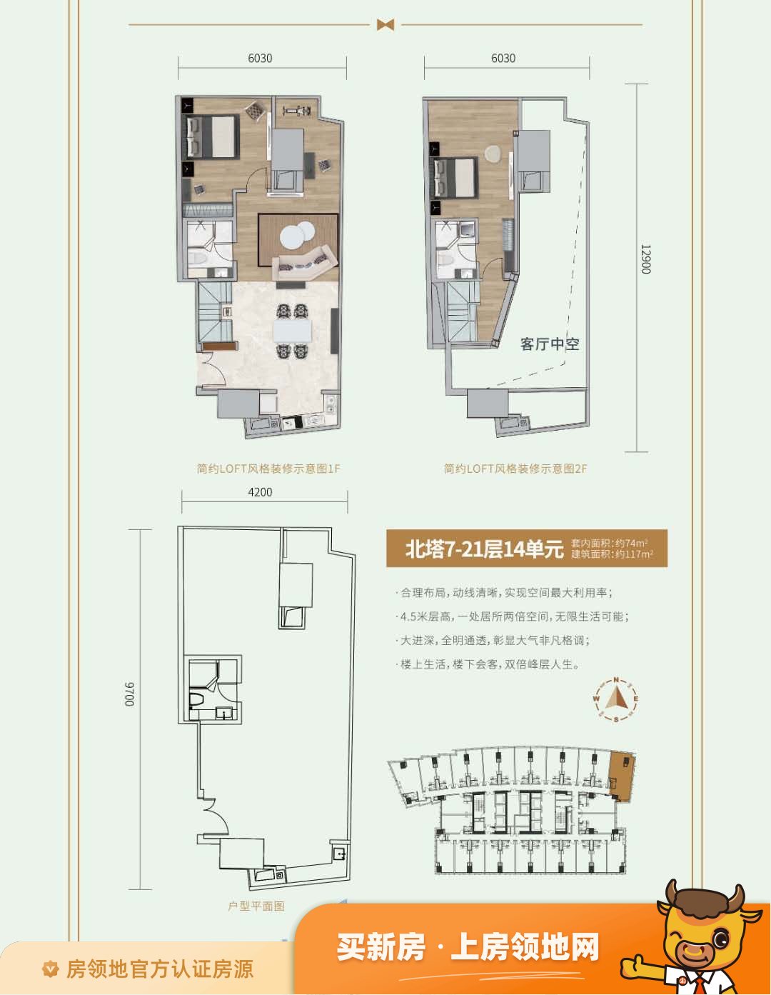 金海M-CITY户型图2室2厅2卫