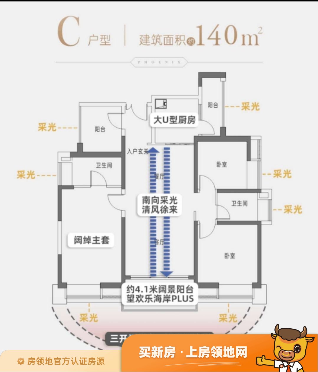 中国铁建凤语潮鸣户型图3室2厅2卫