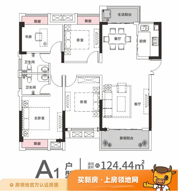 福晟金融中心 （公寓）户型图4室2厅2卫