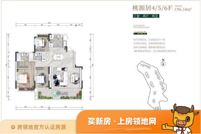 中国铁建国际城桃花源户型图3室2厅2卫