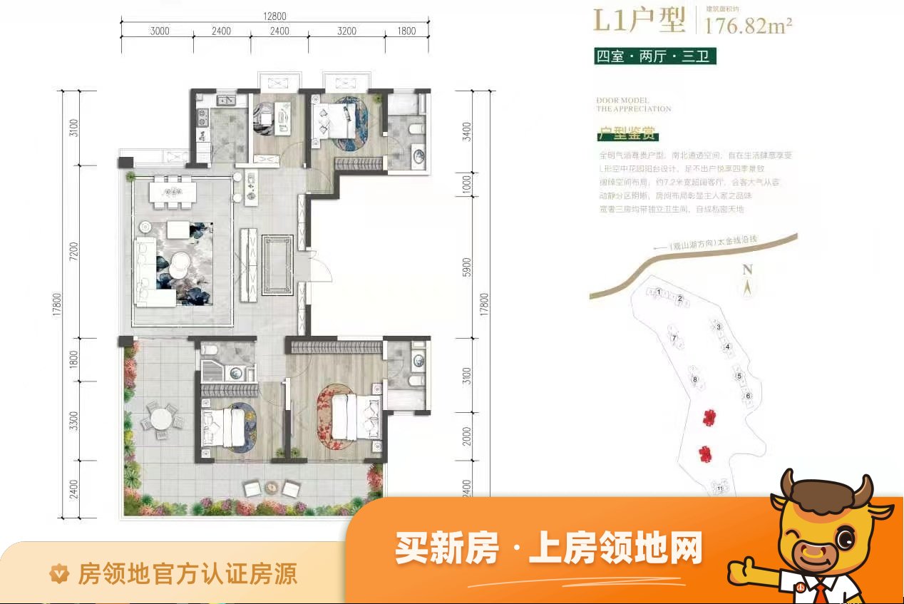 中国铁建国际城桃花源户型图4室2厅3卫