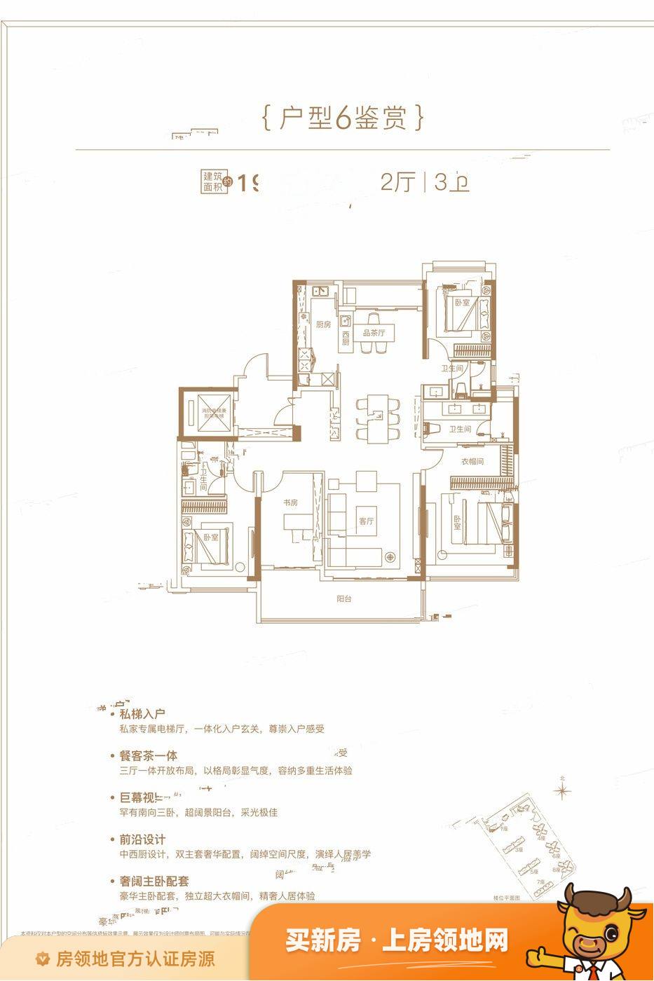 广州越秀和樾府户型图4室2厅3卫