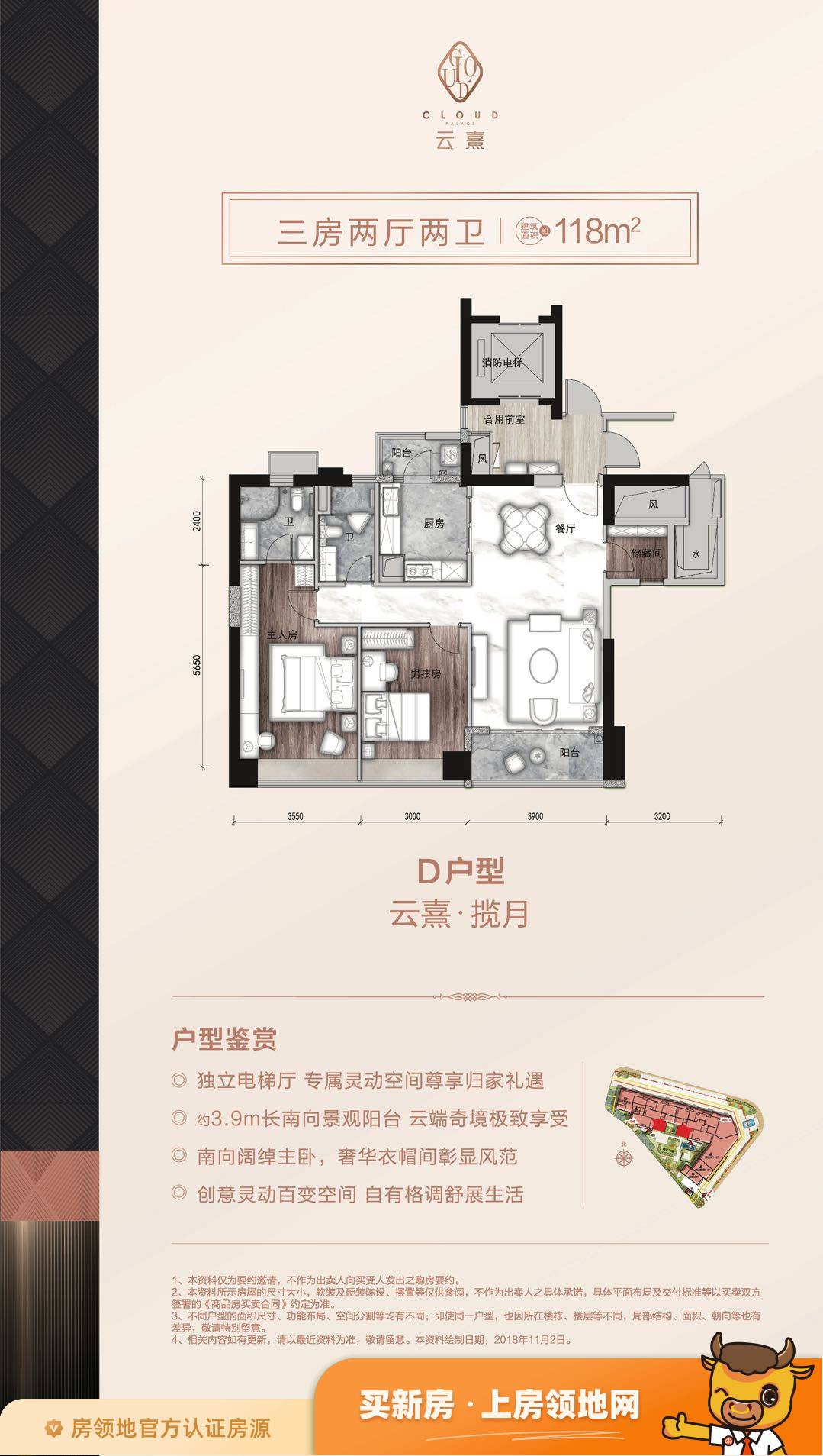 广州碧桂园中心户型图3室2厅2卫