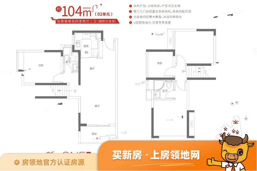 中国铁建国际公馆户型图4室2厅2卫