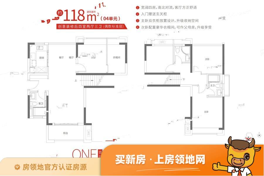 中国铁建国际公馆户型图4室2厅3卫
