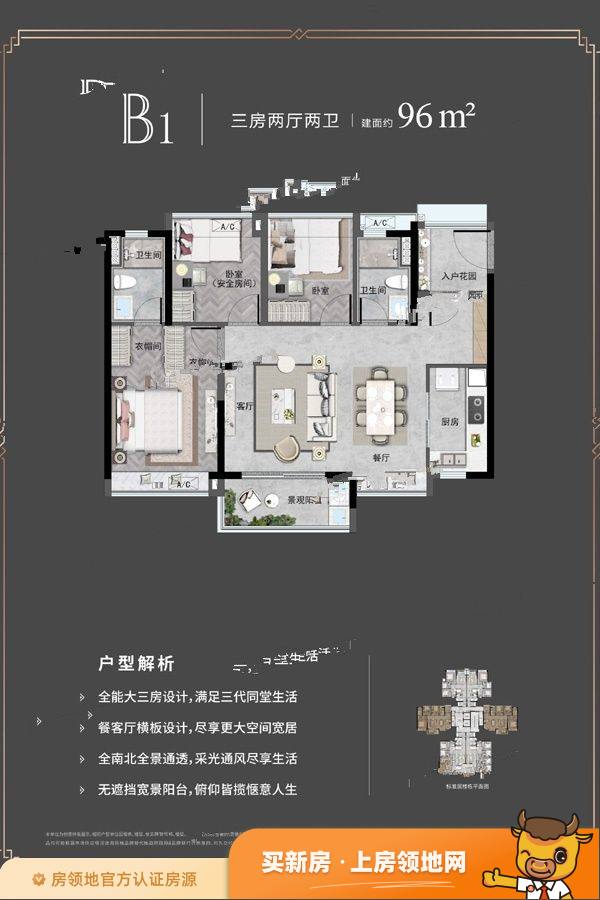 广州万科城户型图3室2厅2卫