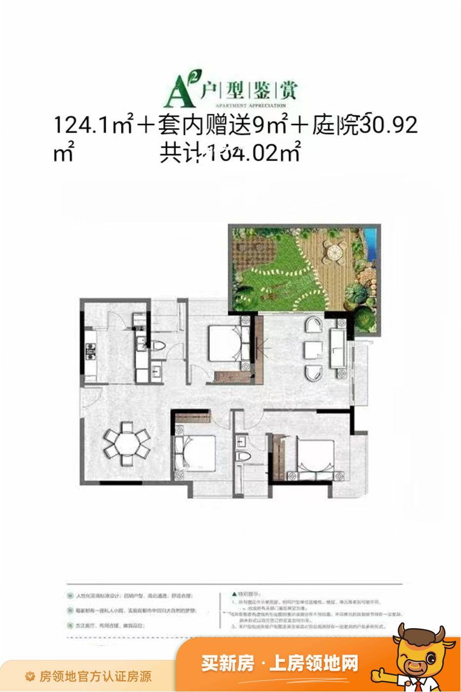 汉江森林城户型图3室2厅2卫