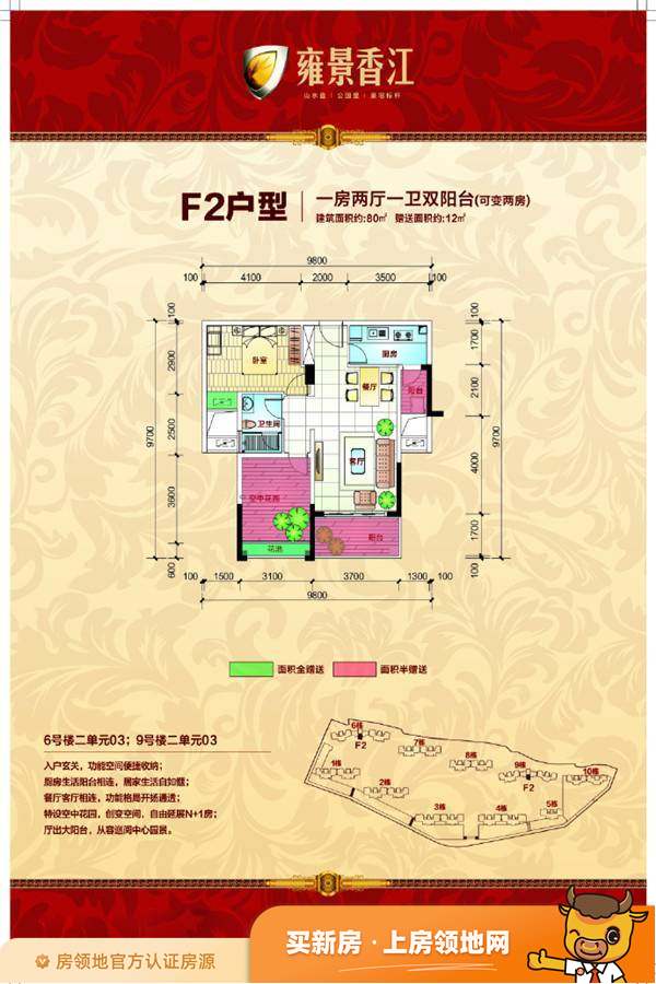 宜州雍景香江一期户型图1室2厅1卫