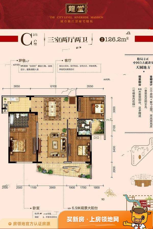 汉军龙江帝景户型图3室2厅2卫